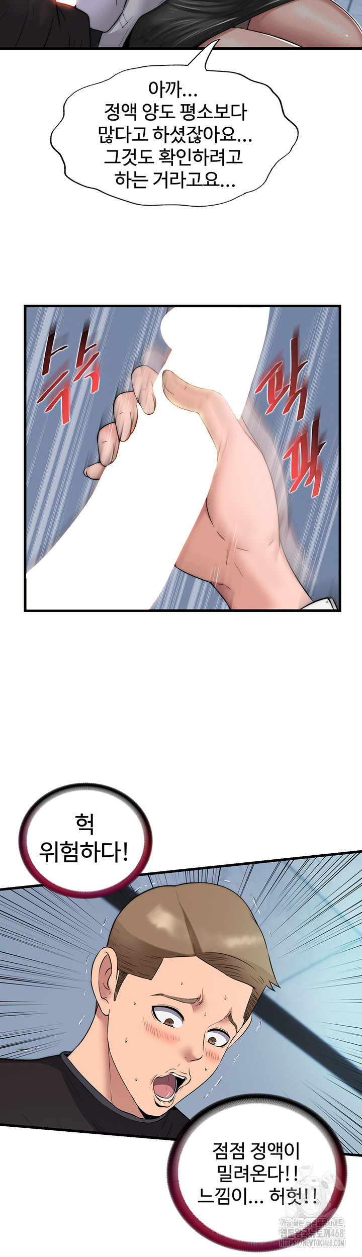 A Situation Full of Erections Raw - Chapter 1 Page 33