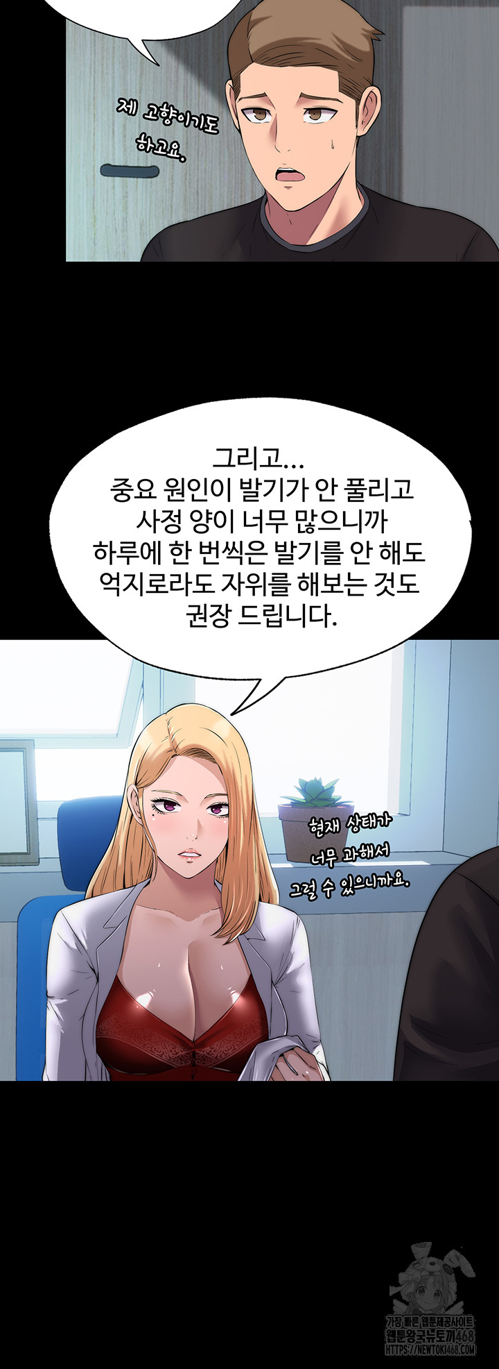 A Situation Full of Erections Raw - Chapter 1 Page 45