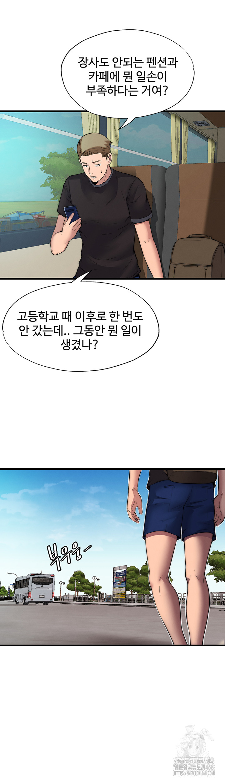 A Situation Full of Erections Raw - Chapter 1 Page 47