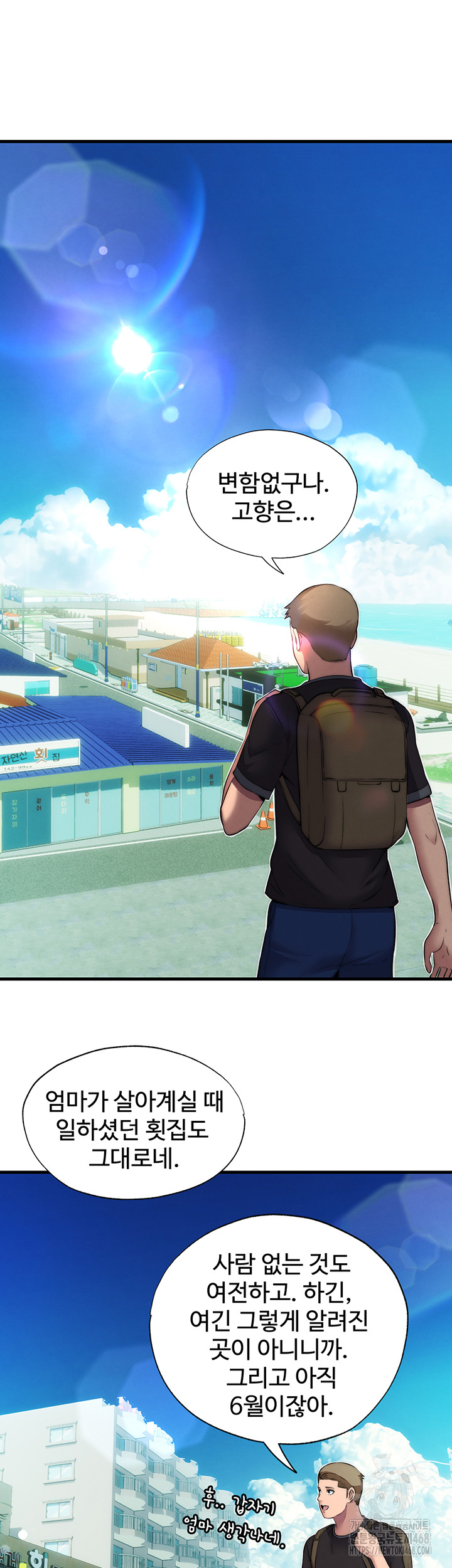 A Situation Full of Erections Raw - Chapter 1 Page 49