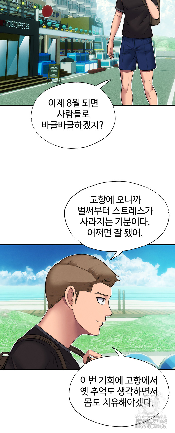 A Situation Full of Erections Raw - Chapter 1 Page 50