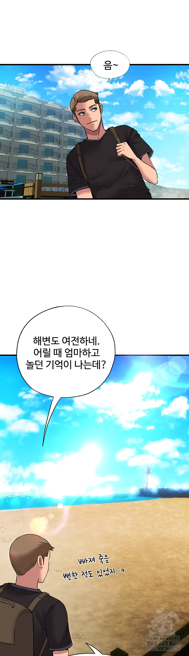 A Situation Full of Erections Raw - Chapter 1 Page 51