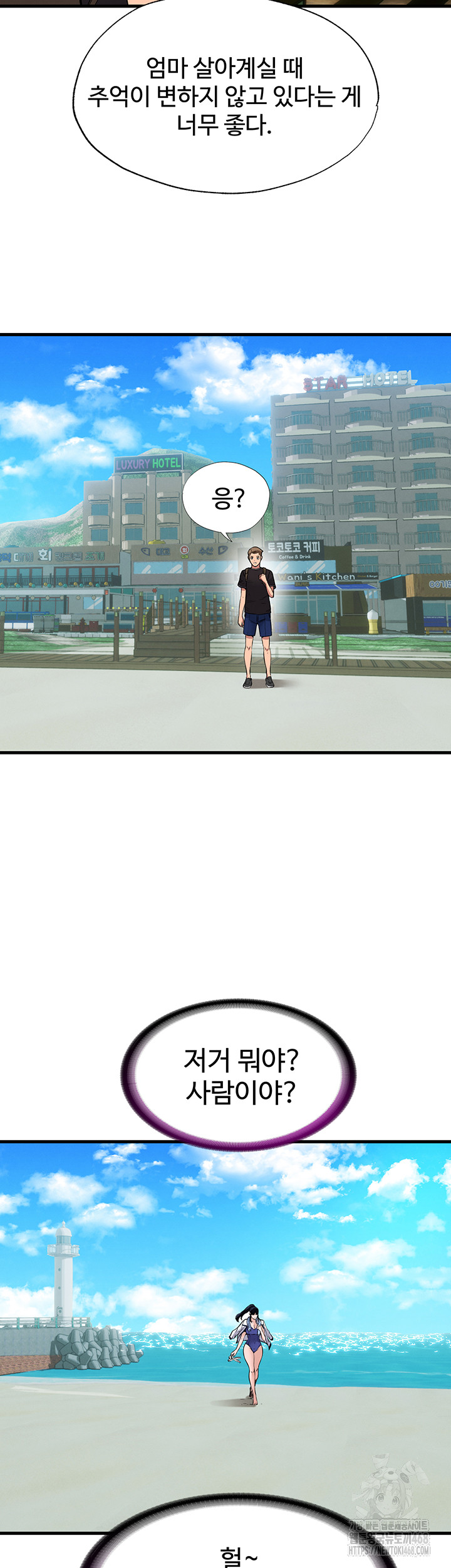 A Situation Full of Erections Raw - Chapter 1 Page 52