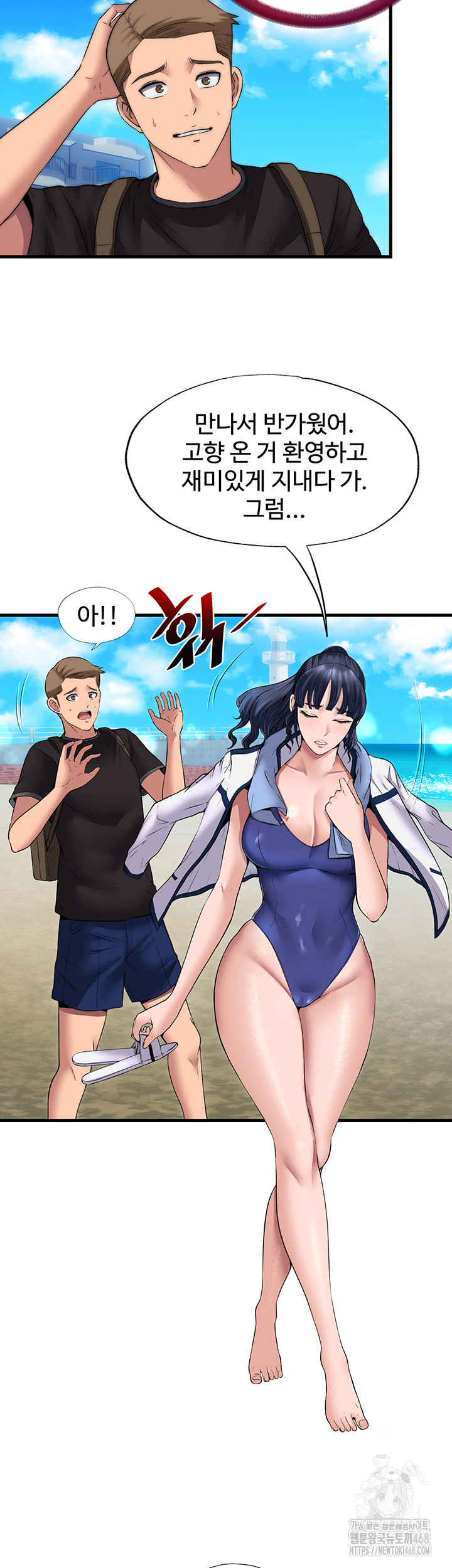 A Situation Full of Erections Raw - Chapter 1 Page 61