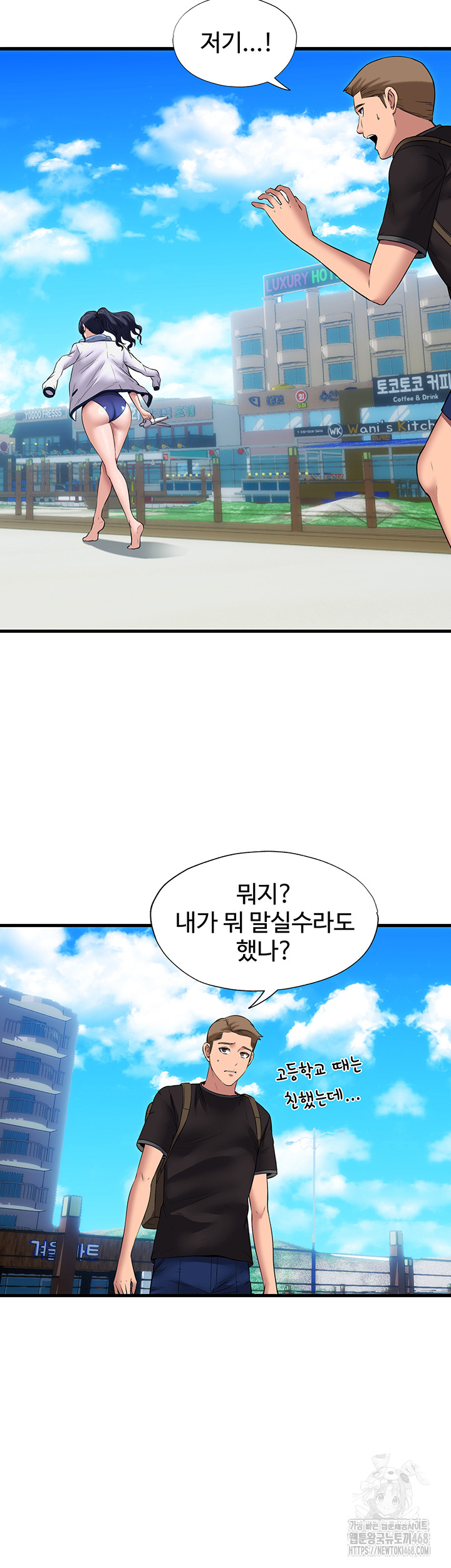 A Situation Full of Erections Raw - Chapter 1 Page 62