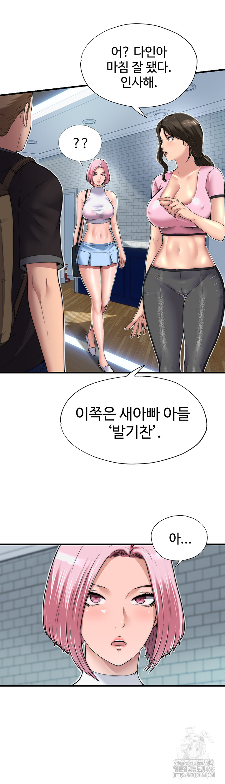 A Situation Full of Erections Raw - Chapter 1 Page 76