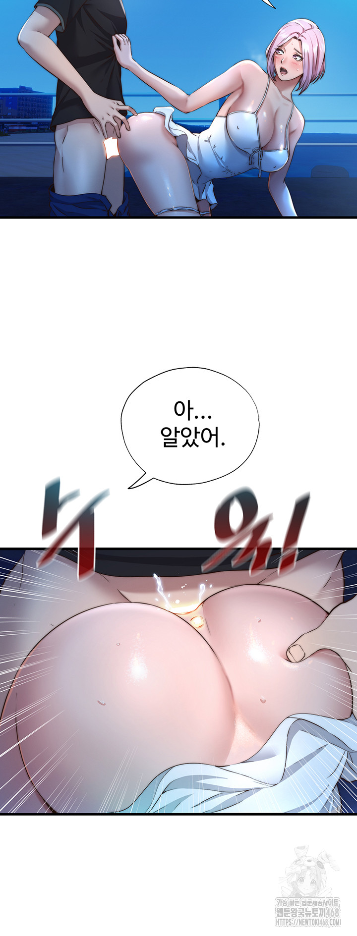 A Situation Full of Erections Raw - Chapter 13 Page 14