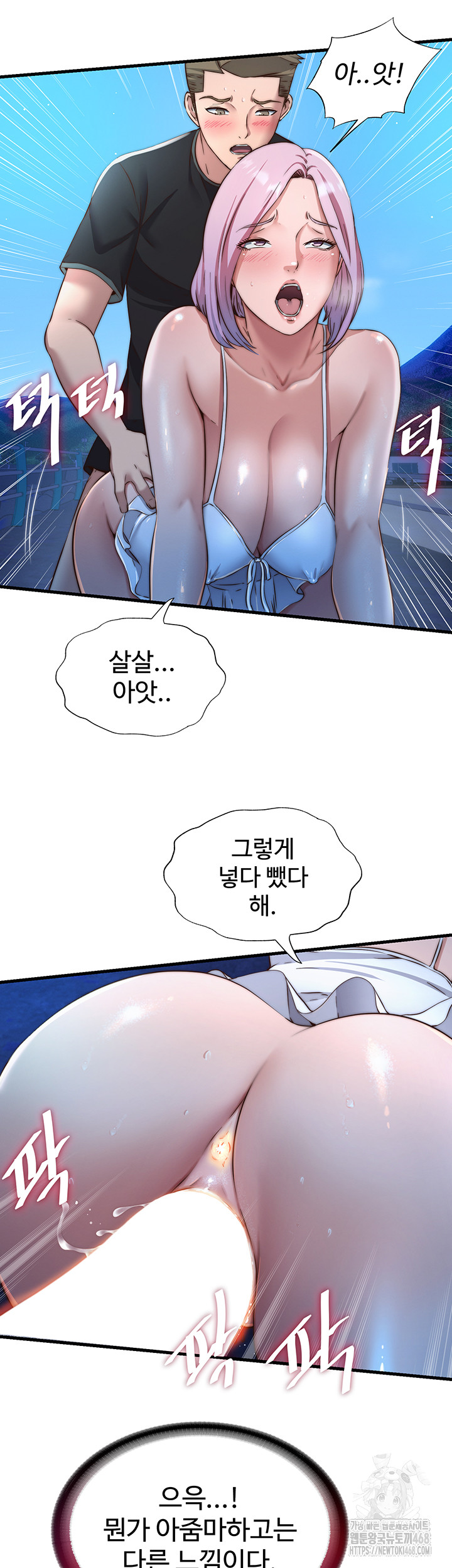 A Situation Full of Erections Raw - Chapter 13 Page 19