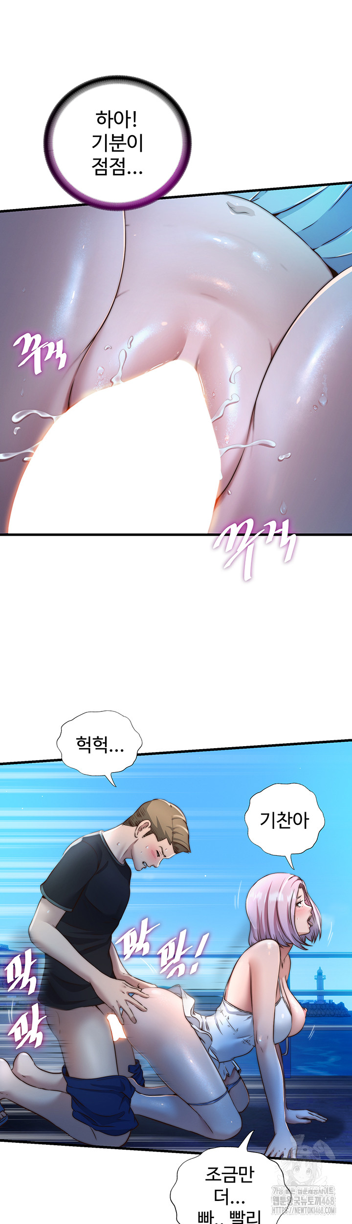 A Situation Full of Erections Raw - Chapter 13 Page 24