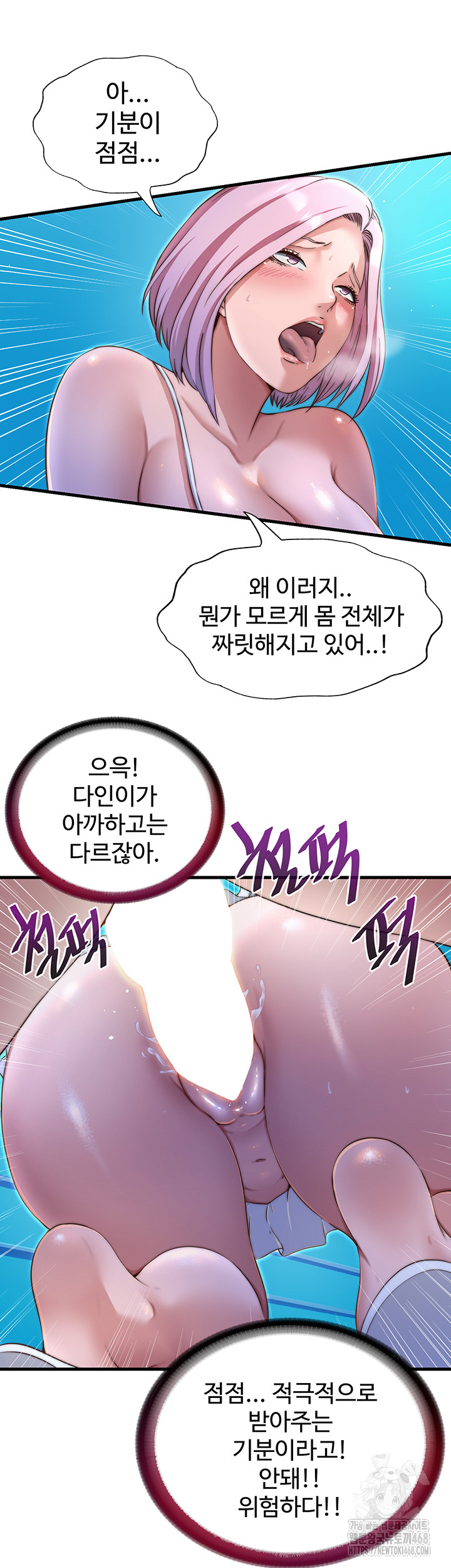 A Situation Full of Erections Raw - Chapter 13 Page 26