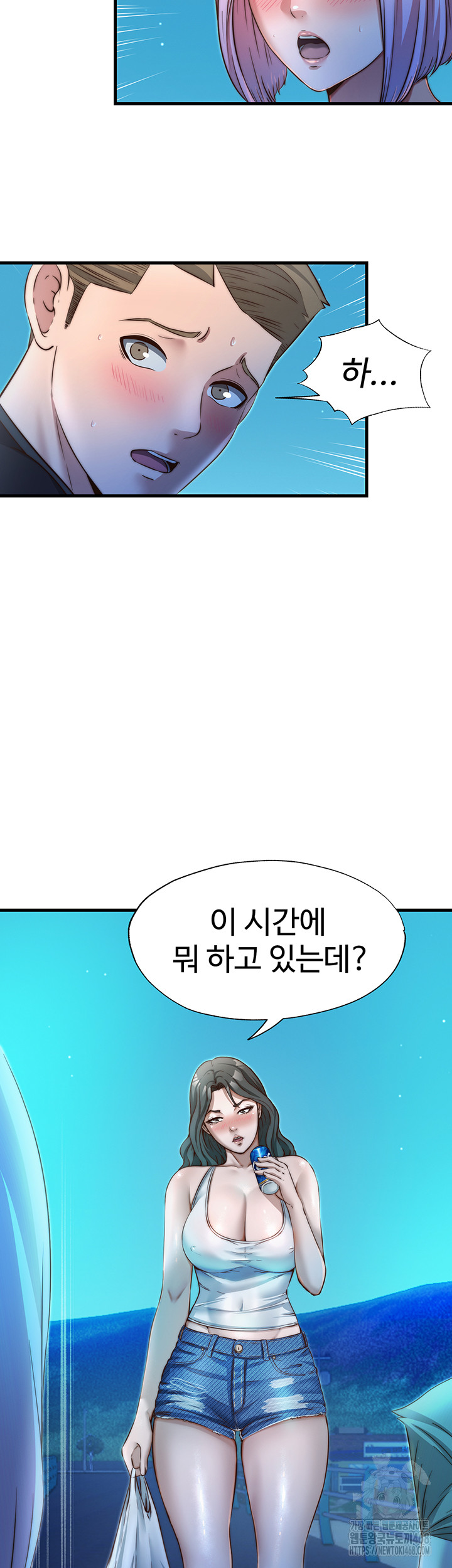 A Situation Full of Erections Raw - Chapter 13 Page 41