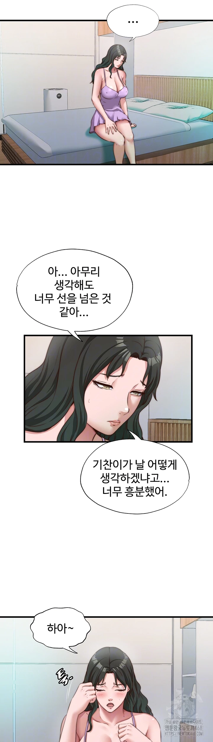 A Situation Full of Erections Raw - Chapter 13 Page 8