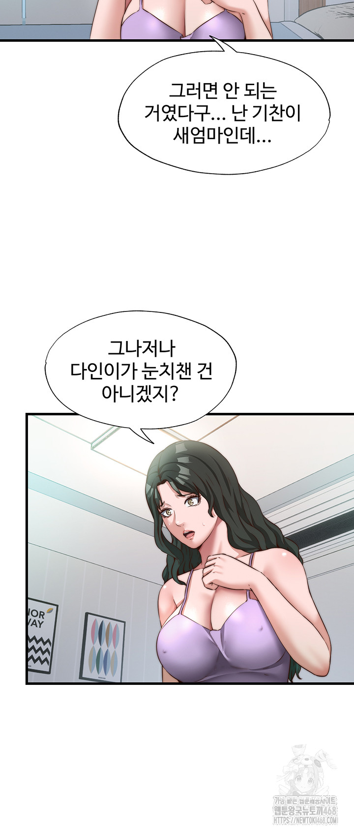 A Situation Full of Erections Raw - Chapter 13 Page 9