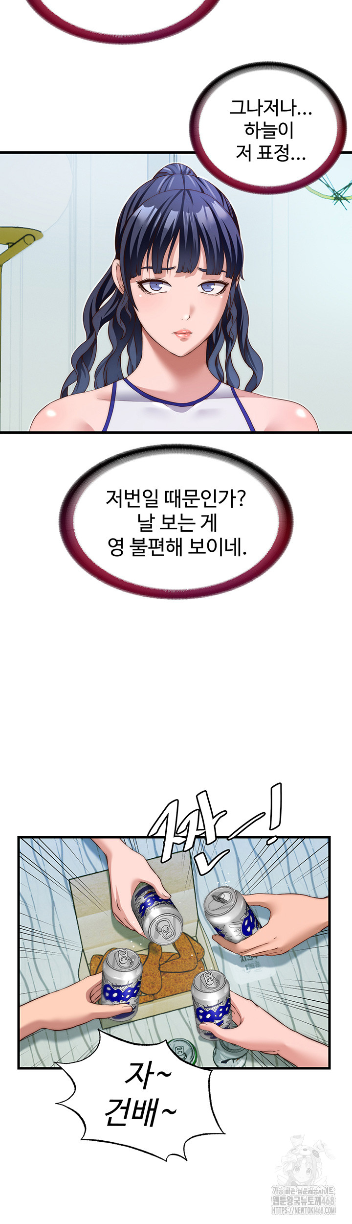 A Situation Full of Erections Raw - Chapter 14 Page 16