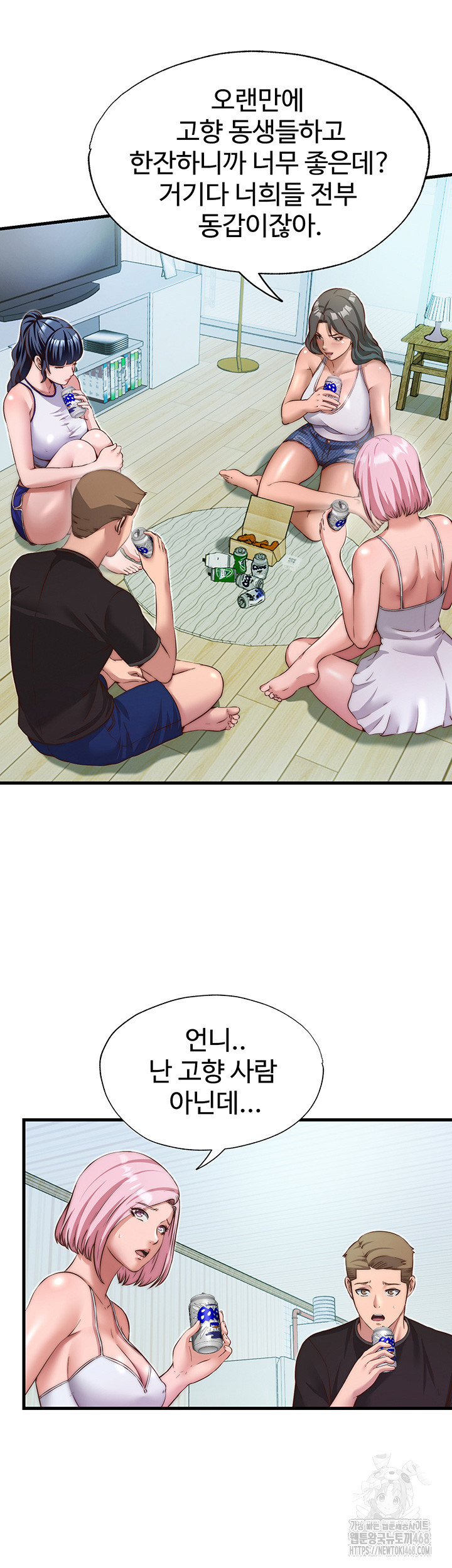 A Situation Full of Erections Raw - Chapter 14 Page 17