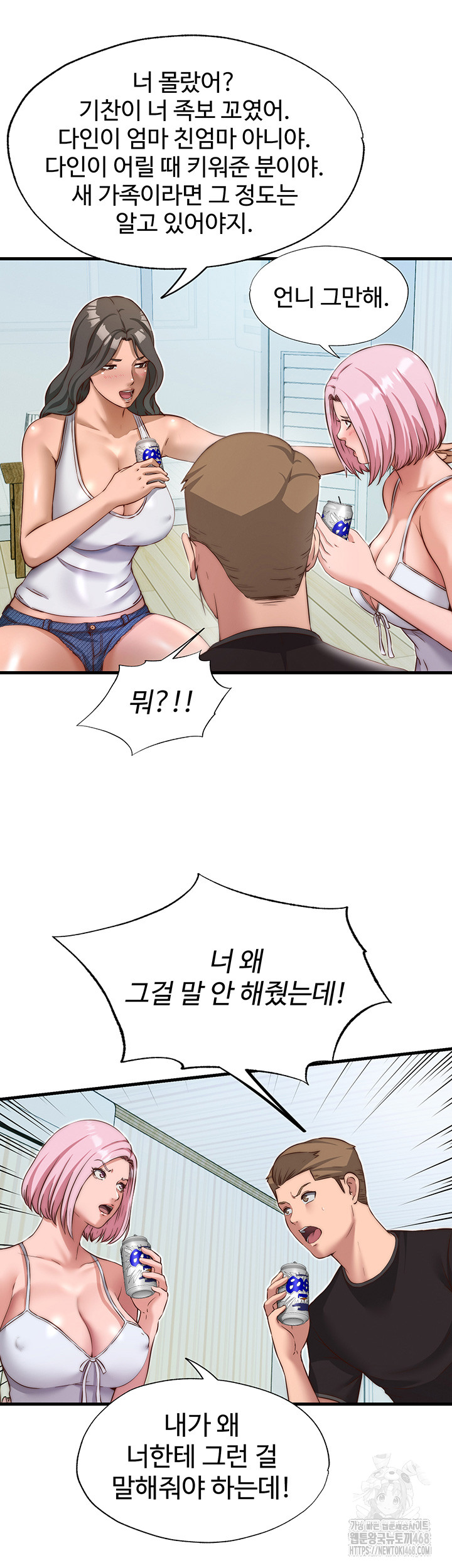 A Situation Full of Erections Raw - Chapter 14 Page 20