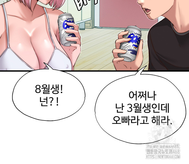 A Situation Full of Erections Raw - Chapter 14 Page 22