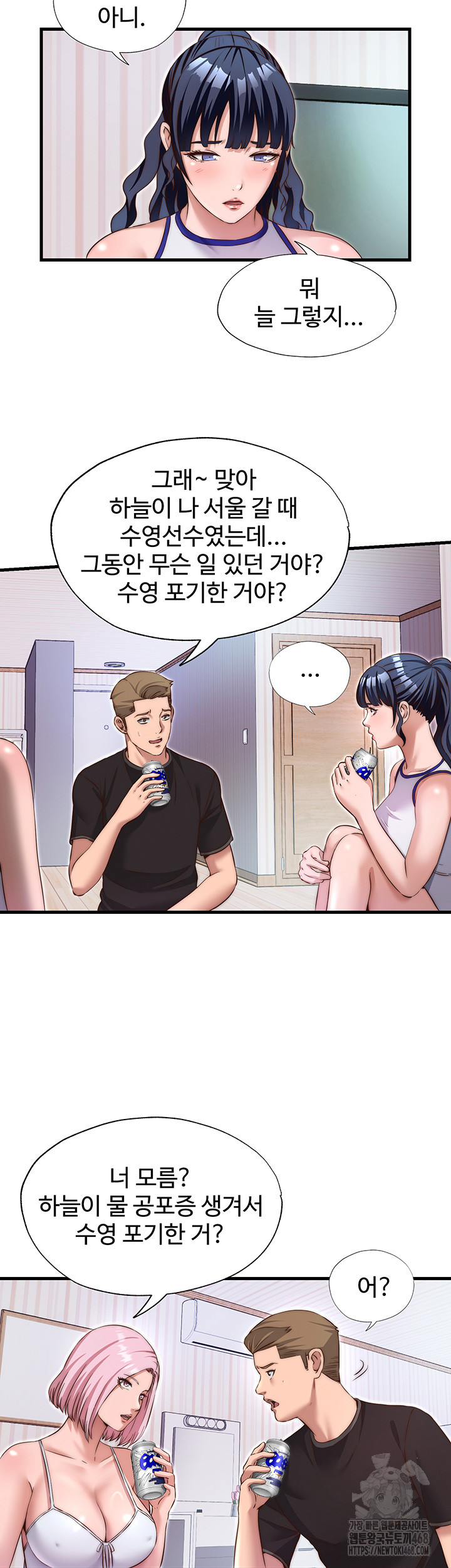 A Situation Full of Erections Raw - Chapter 14 Page 25