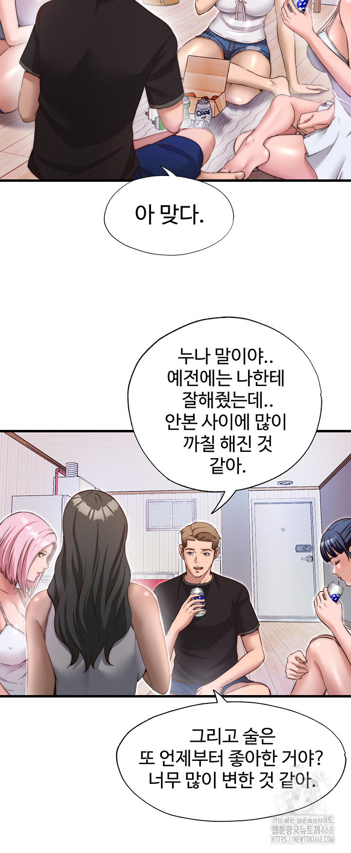 A Situation Full of Erections Raw - Chapter 14 Page 28