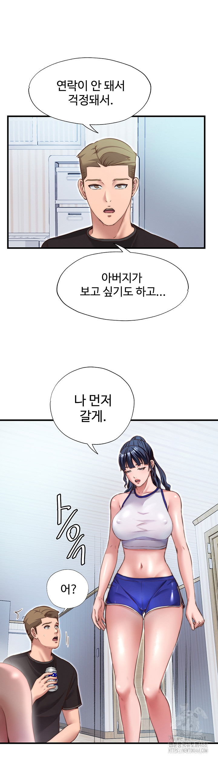 A Situation Full of Erections Raw - Chapter 14 Page 32