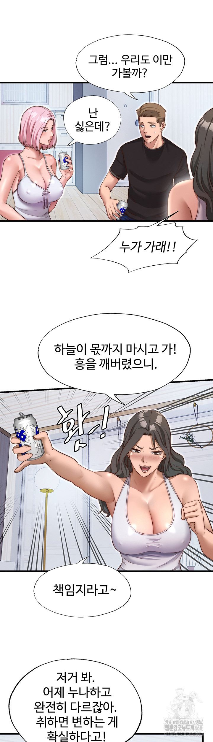 A Situation Full of Erections Raw - Chapter 14 Page 34