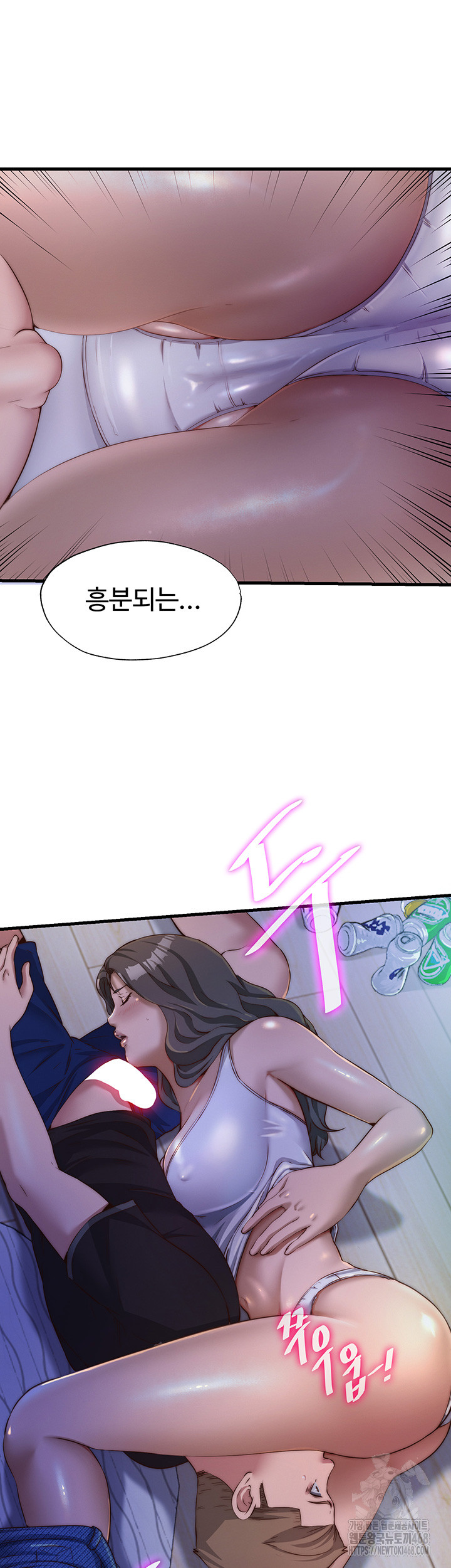 A Situation Full of Erections Raw - Chapter 14 Page 37