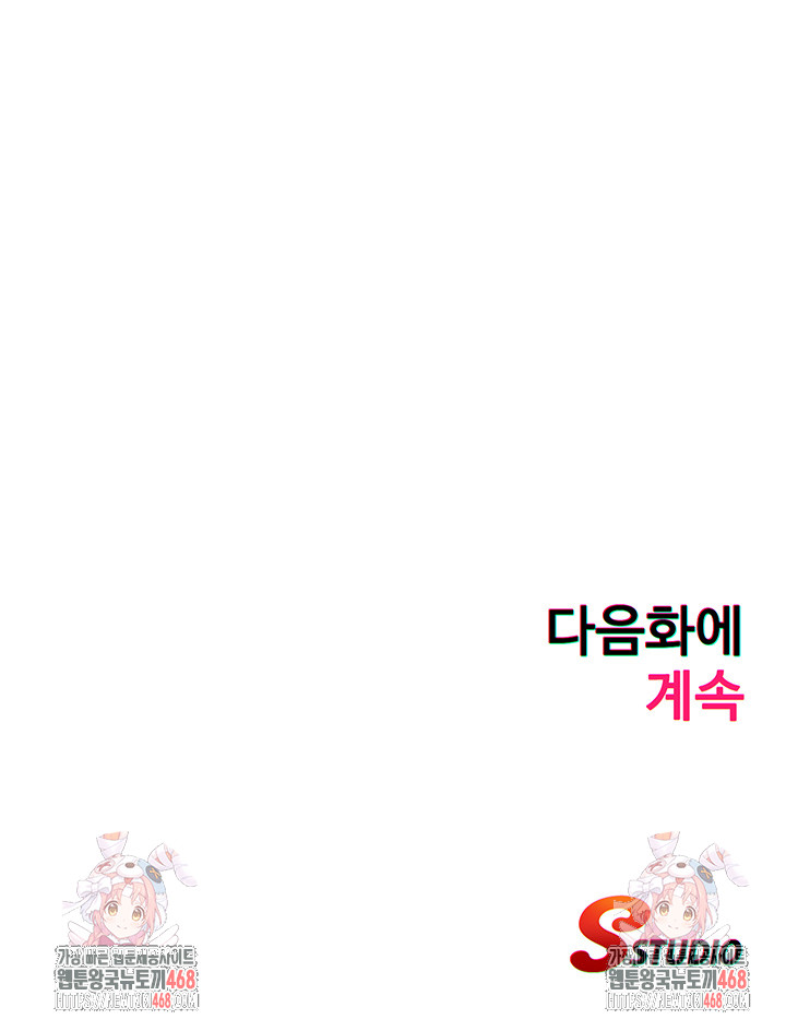 A Situation Full of Erections Raw - Chapter 14 Page 48