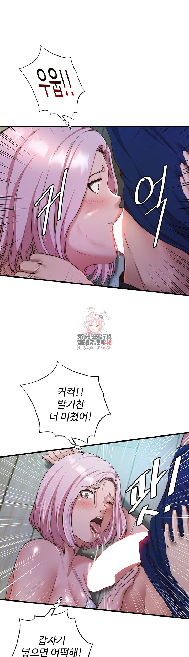 A Situation Full of Erections Raw - Chapter 15 Page 1