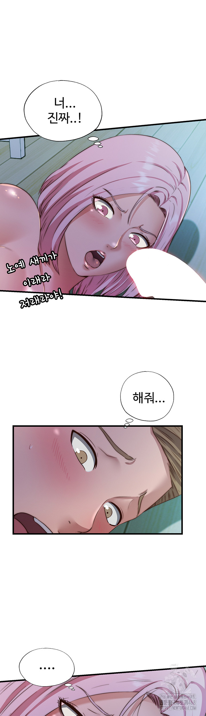 A Situation Full of Erections Raw - Chapter 15 Page 10