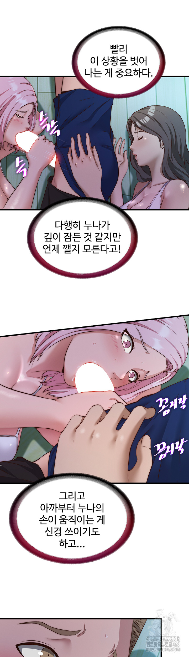 A Situation Full of Erections Raw - Chapter 15 Page 14