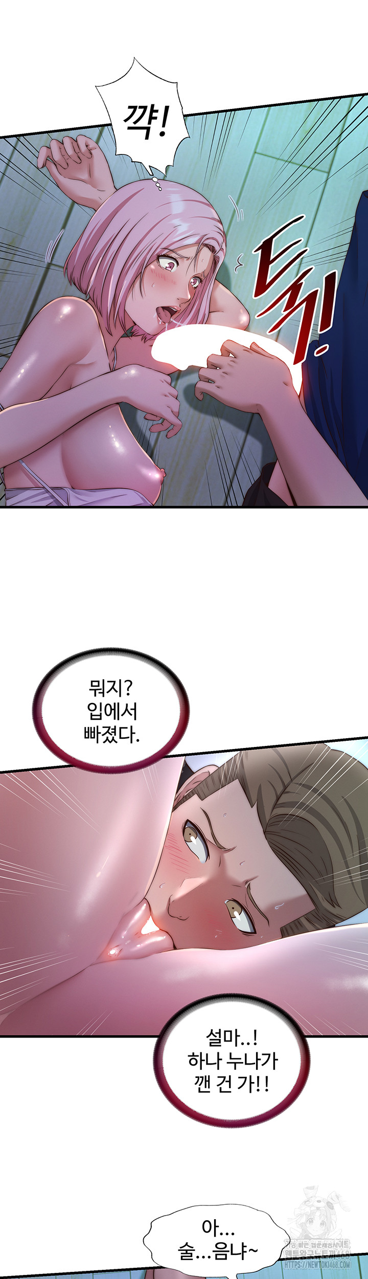 A Situation Full of Erections Raw - Chapter 15 Page 25