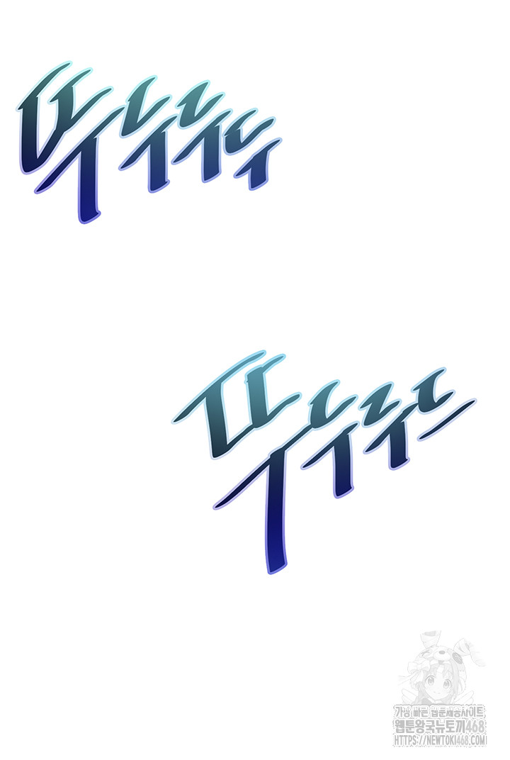 A Situation Full of Erections Raw - Chapter 15 Page 37