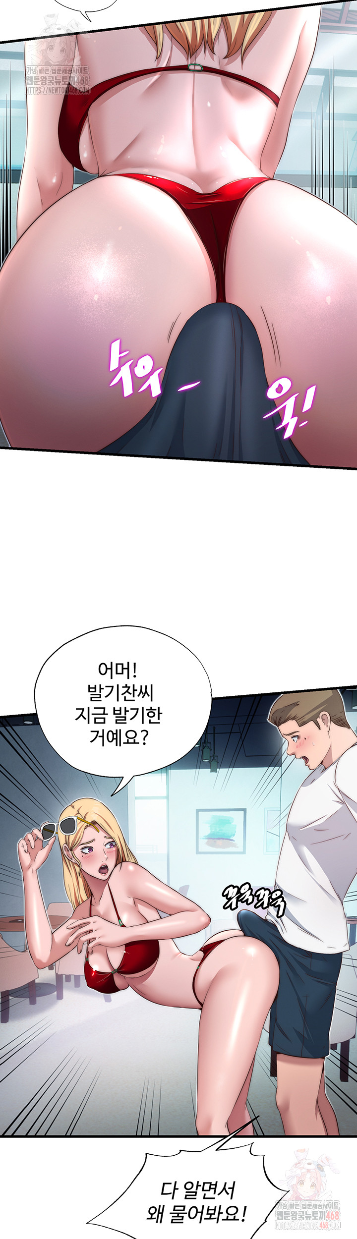 A Situation Full of Erections Raw - Chapter 16 Page 30