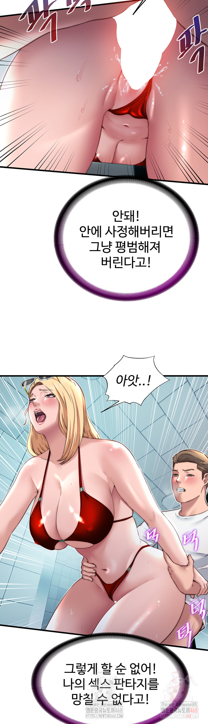 A Situation Full of Erections Raw - Chapter 18 Page 3