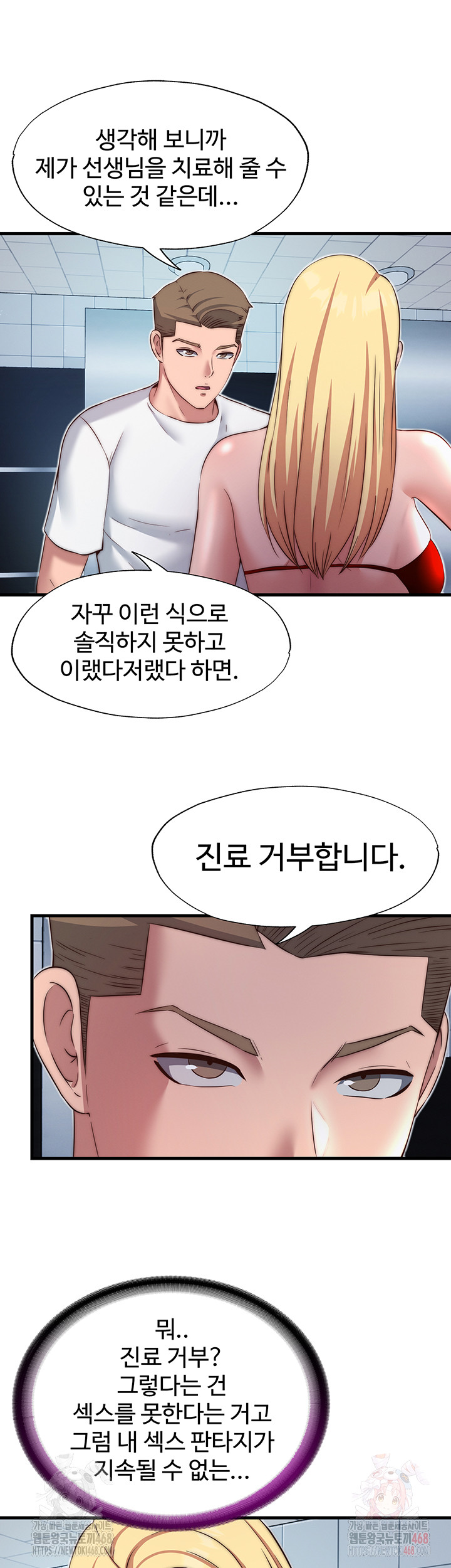 A Situation Full of Erections Raw - Chapter 18 Page 31