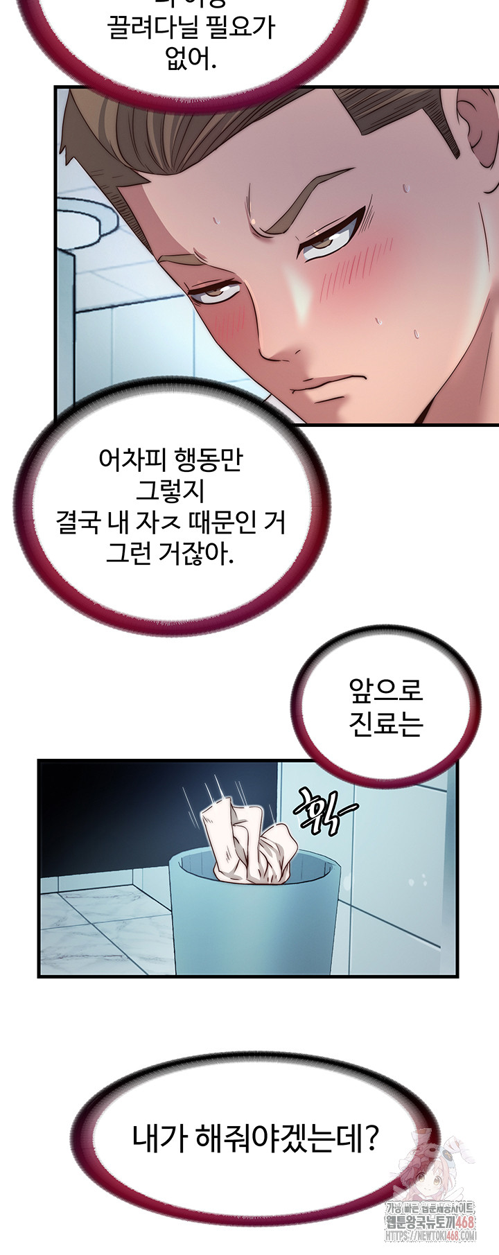 A Situation Full of Erections Raw - Chapter 18 Page 38