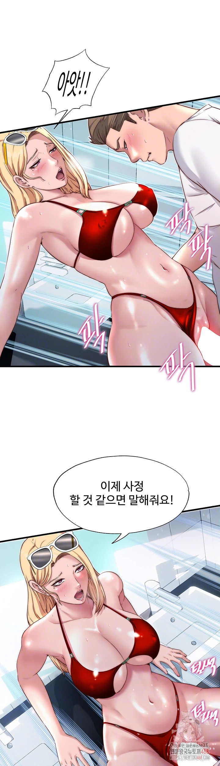 A Situation Full of Erections Raw - Chapter 18 Page 8