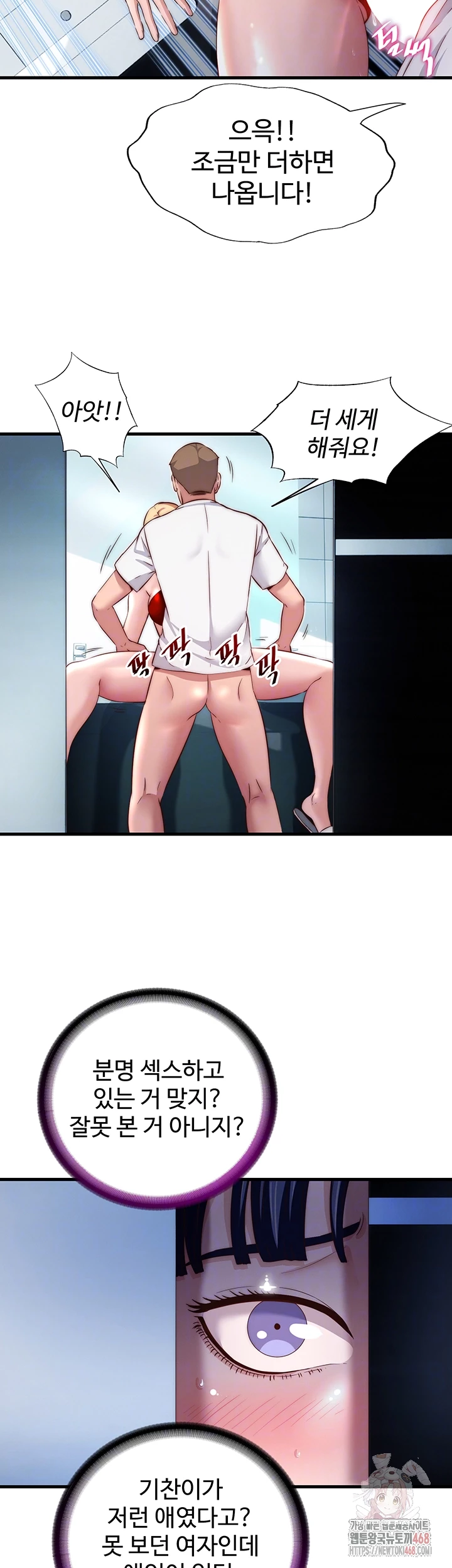 A Situation Full of Erections Raw - Chapter 18 Page 9