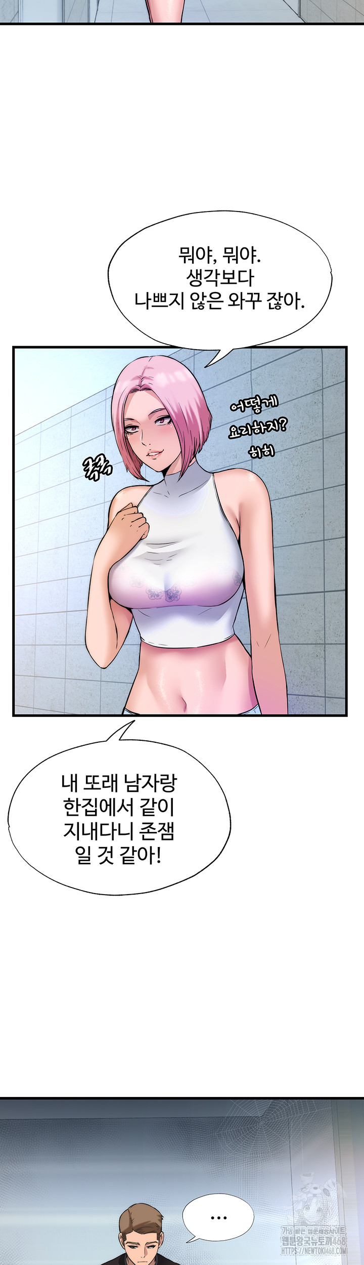 A Situation Full of Erections Raw - Chapter 2 Page 16