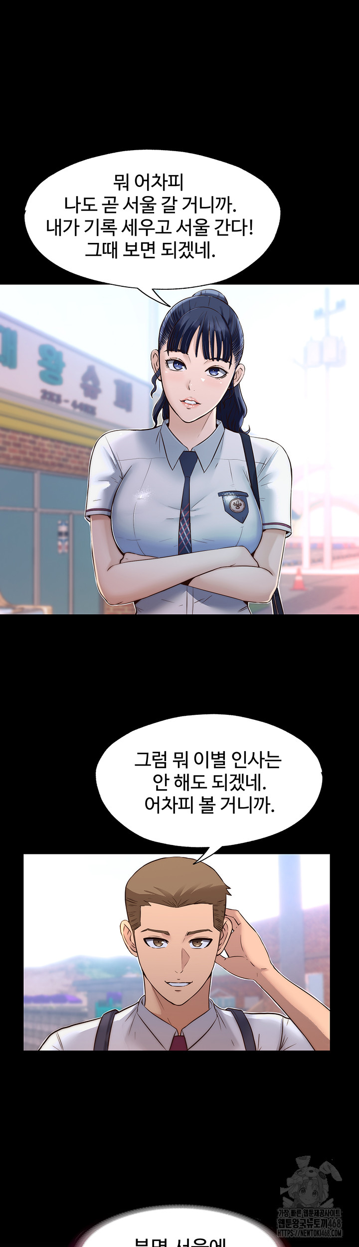 A Situation Full of Erections Raw - Chapter 2 Page 24