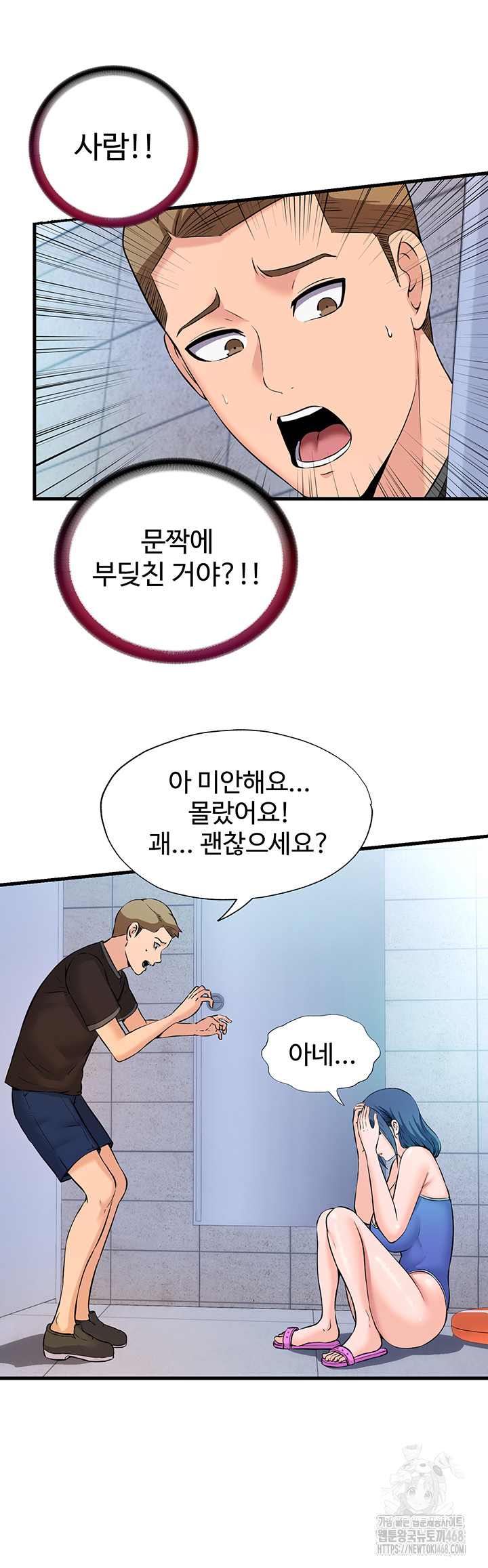 A Situation Full of Erections Raw - Chapter 2 Page 29