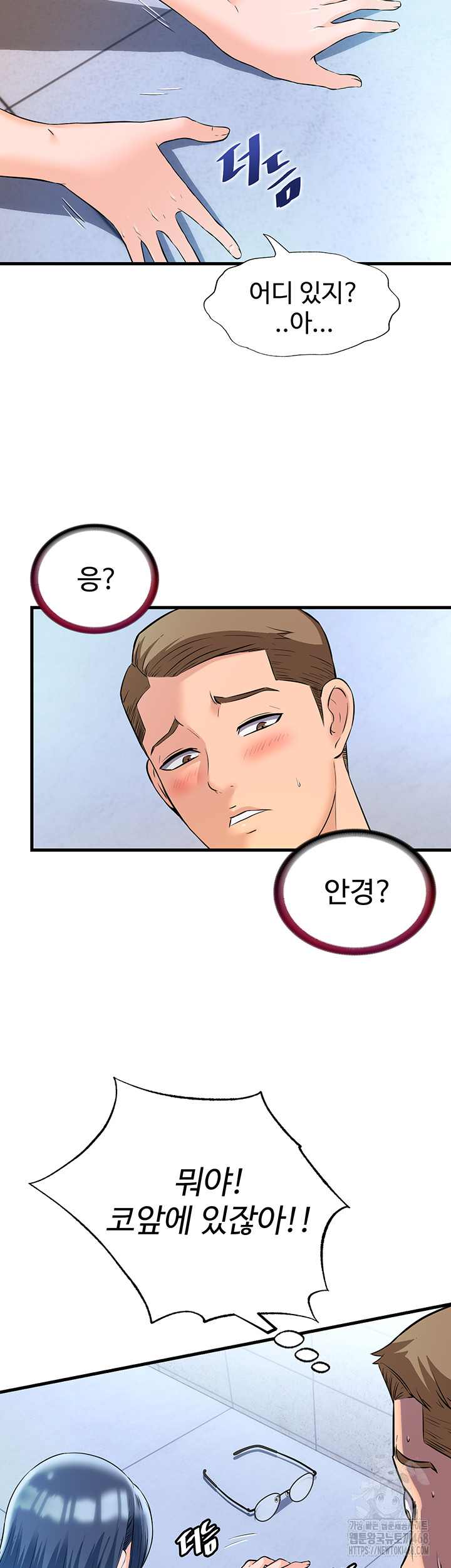 A Situation Full of Erections Raw - Chapter 2 Page 31