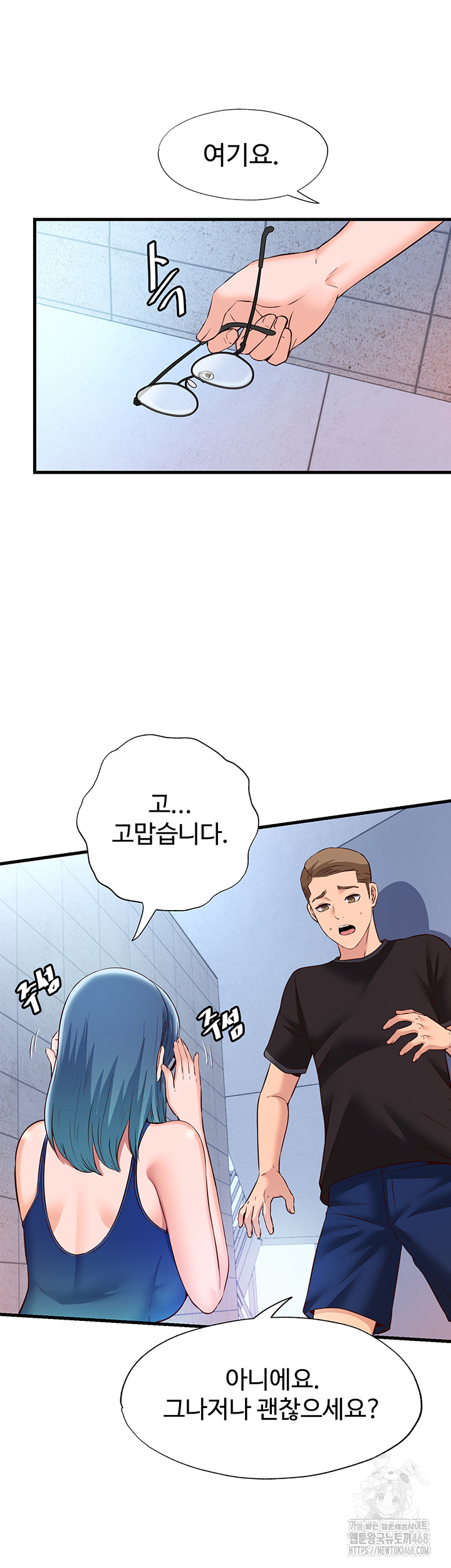 A Situation Full of Erections Raw - Chapter 2 Page 33