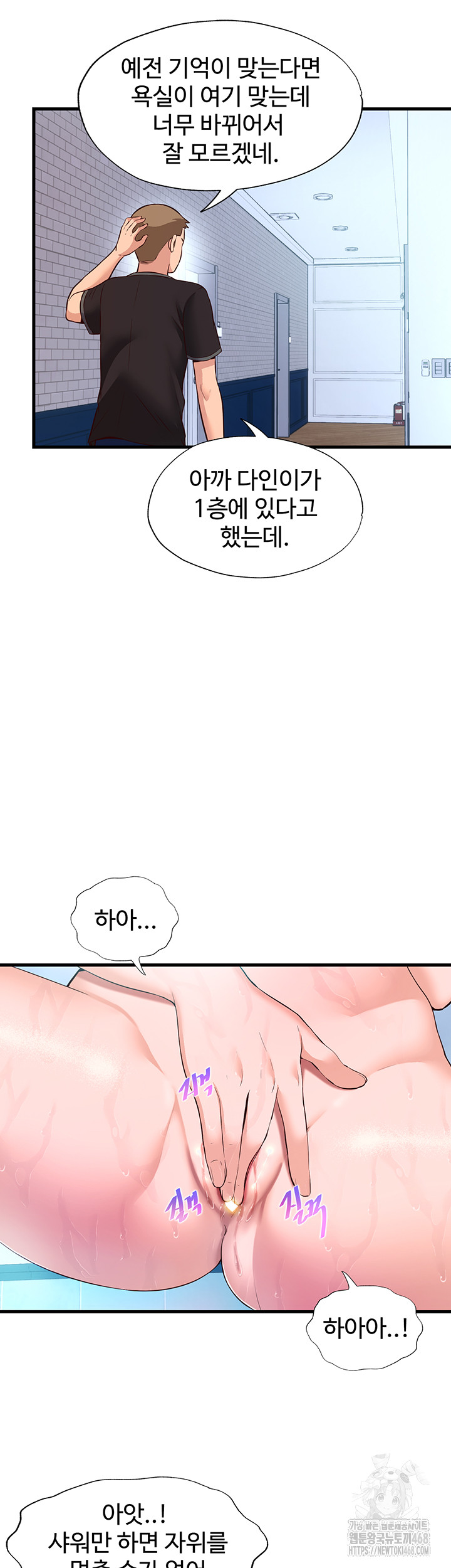 A Situation Full of Erections Raw - Chapter 2 Page 38