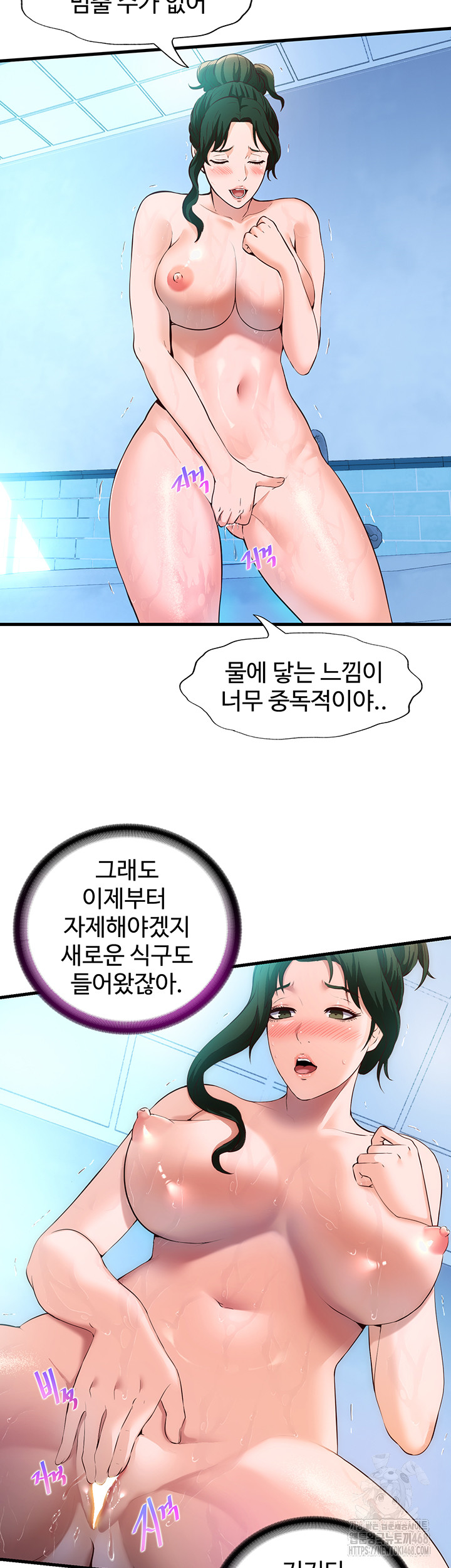 A Situation Full of Erections Raw - Chapter 2 Page 39