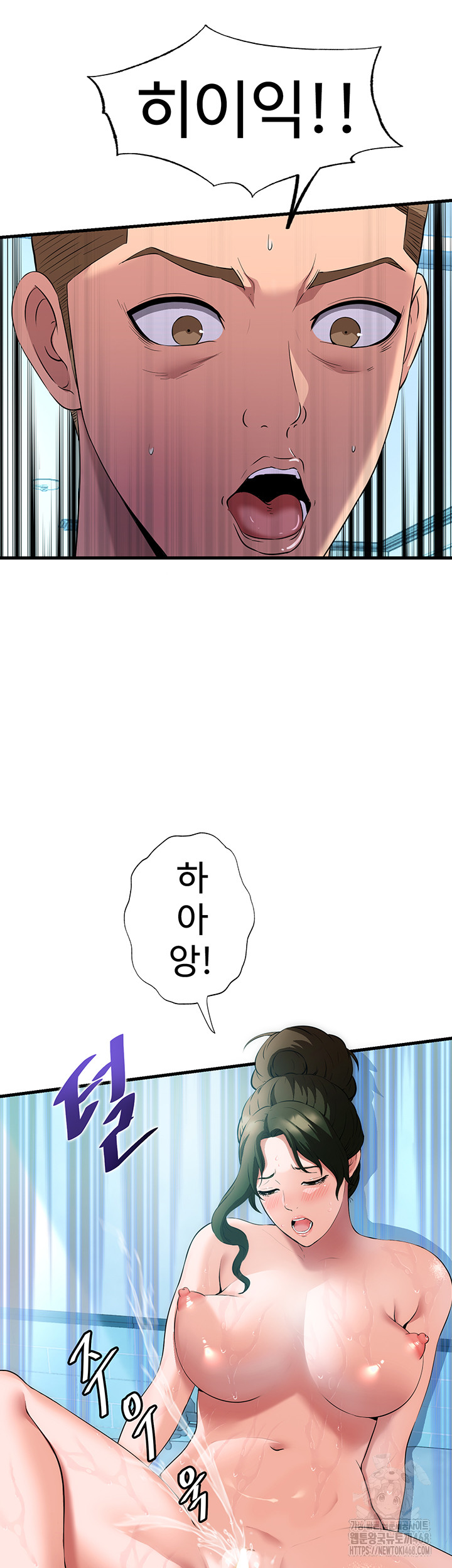 A Situation Full of Erections Raw - Chapter 2 Page 46