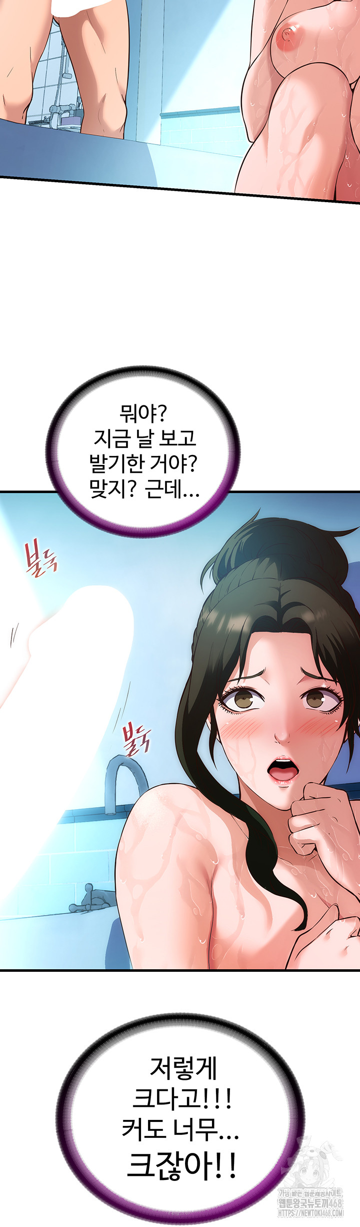 A Situation Full of Erections Raw - Chapter 2 Page 51