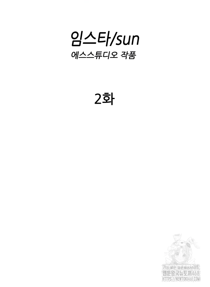 A Situation Full of Erections Raw - Chapter 2 Page 8