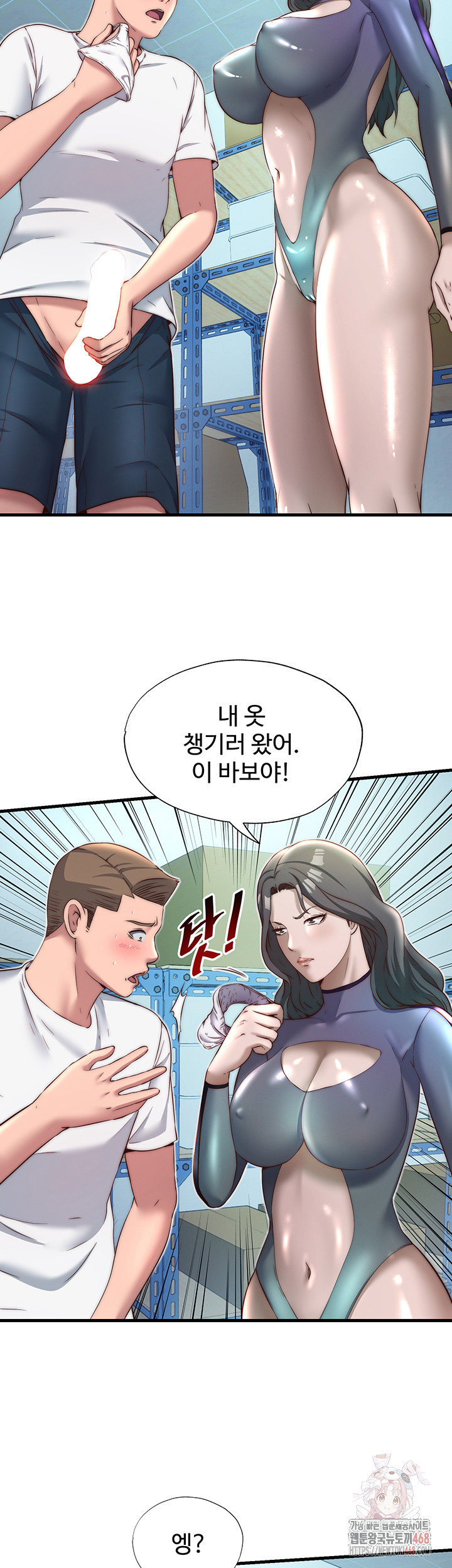 A Situation Full of Erections Raw - Chapter 20 Page 23