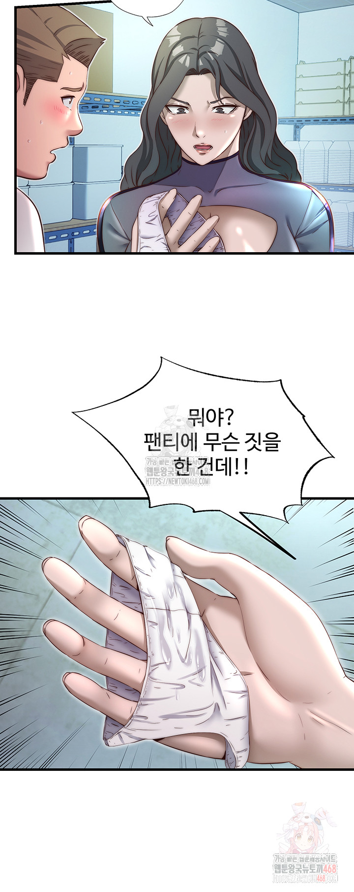 A Situation Full of Erections Raw - Chapter 20 Page 24